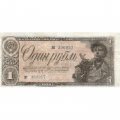 СССР 1 рубль 1938 год - Портрет шахтёра. Номинал на языках республик - F