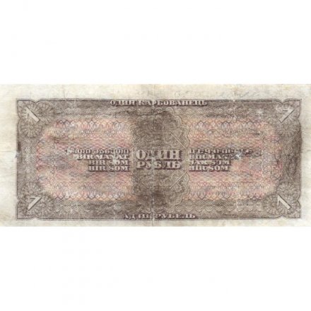СССР 1 рубль 1938 год - Портрет шахтёра. Номинал на языках республик - F