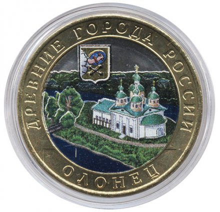 Россия 10 рублей 2017 год - Олонец, Республика Карелия (1137 г.) (цветная)
