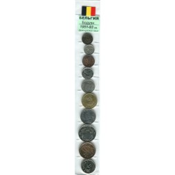 Набор из 10 монет Бельгия 1951-1993 год (французский язык)