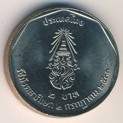 Таиланд 2 бата 1988 год