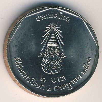 Таиланд 2 бата 1988 год