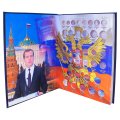 Набор альбомов-книг для хранения монет России регулярного выпуска с 1997 года по годам (цвет: синий) - 2 тома