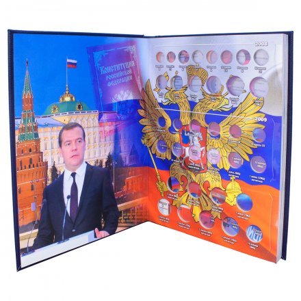 Набор альбомов-книг для хранения монет России регулярного выпуска с 1997 года по годам (цвет: синий) - 2 тома