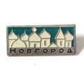 Значок Новгород. Кремль (зеленый)