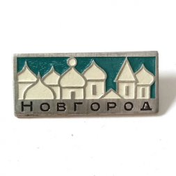 Значок Новгород. Кремль (зеленый)
