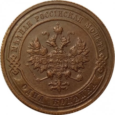 1 копейка 1916 год Николай II (1894—1917) - XF