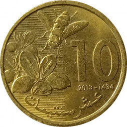 Марокко 10 сантимов 2013 год