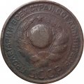 СССР 3 копейки 1924 год (гладкий гурт) - VG