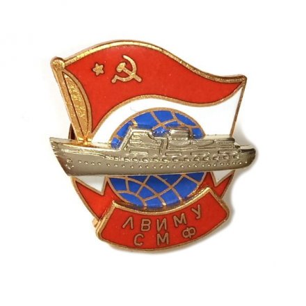 Знак ЛВИМУ СМФ. Ленинградское высшее инженерное морское училище. Судомеханический факультет