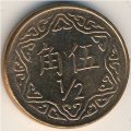 Тайвань 1/2 юаня (доллара) 1988 год