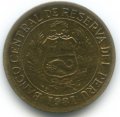 Перу 10 солей 1981 год