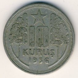 Турция 10 куруш 1936 год