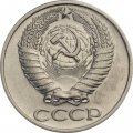 СССР 50 копеек 1968 год - XF