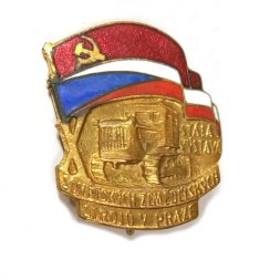 Значок Чехословакия СССР. Советская сельскохозяйственная техника в Праге