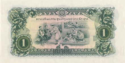 Лаос 1 кип 1975 год - Молотьба. Медицинская помощь