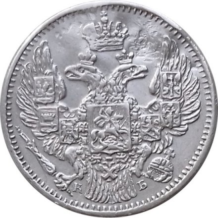 5 копеек 1844 год СПБ КБ Николай I (1825—1855) - XF-