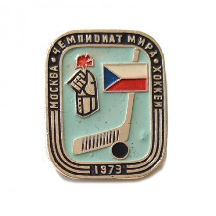 Значок Москва. Чемпионат Мира. Хоккей 1973 СССР