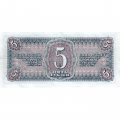 СССР 5 рублей 1938 год - XF-