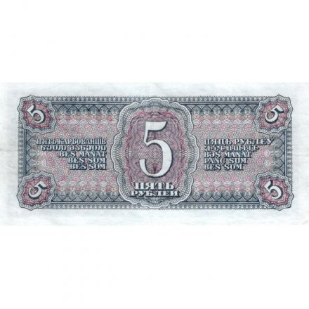 СССР 5 рублей 1938 год - XF-