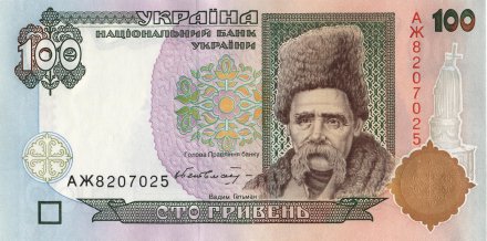 Украина 100 гривен 1996 год - Тарас Шевченко. Колокольня Софийского собора (подпись Гетьман)