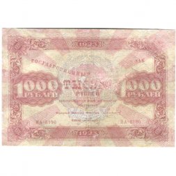РСФСР 1000 рублей 1923 год - кассир А. Селляво - F
