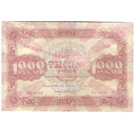 РСФСР 1000 рублей 1923 год - кассир А. Селляво - F