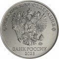 Россия 2 рубля 2025 год ММД