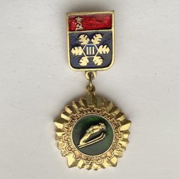 Значок. lll Зимняя спартакиада народов СССР 1974. Прыжки с трамплина