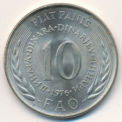Югославия 10 динаров 1976 год - ФАО