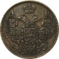 5 копеек 1845 год СПБ-КБ Николай I (1825—1855) - XF