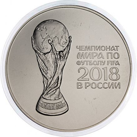 Россия 3 рубля 2018 год - Эмблема кубка FIFA 2018