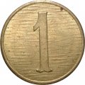 Игровой жетон Цифра 1