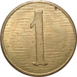 Игровой жетон Цифра 1