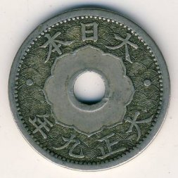 Япония 10 сен 1920 год