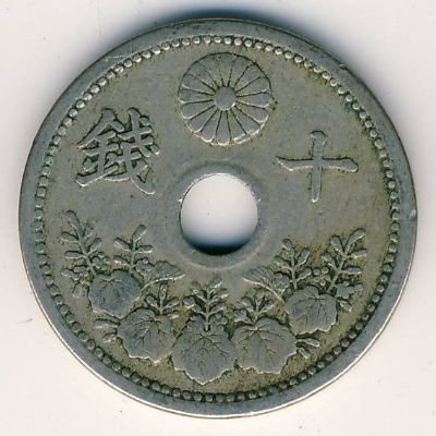 Япония 10 сен 1920 год