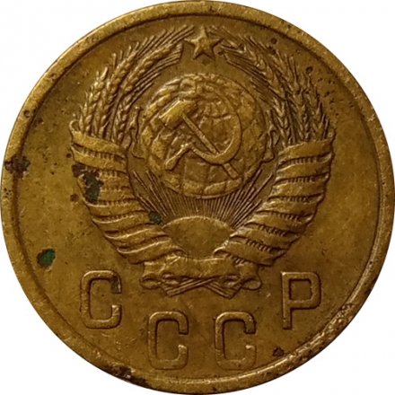 СССР 2 копейки 1955 год - F