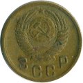 СССР 2 копейки 1955 год - F