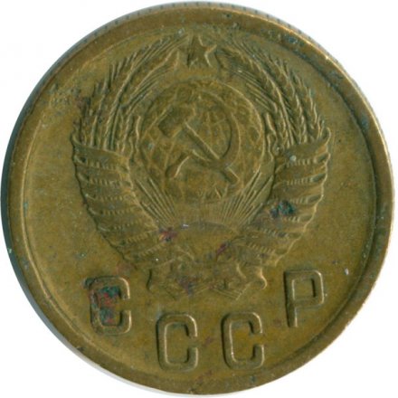 СССР 2 копейки 1955 год - F