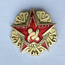 Значок. Спартакиада народов СССР. Борьба