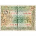 Облигация Таджикистан 1000 сум 1993 - VG