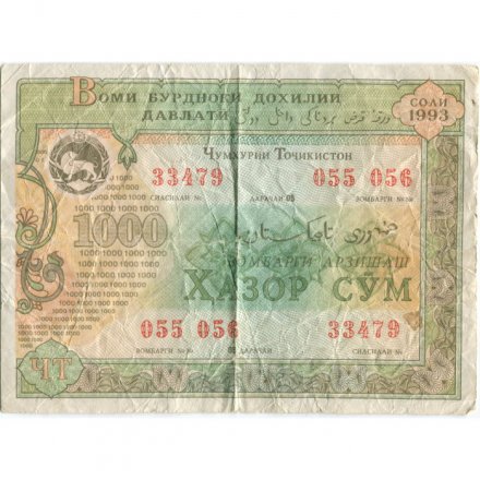 Облигация Таджикистан 1000 сум 1993 - VG