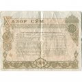 Облигация Таджикистан 1000 сум 1993 - VG