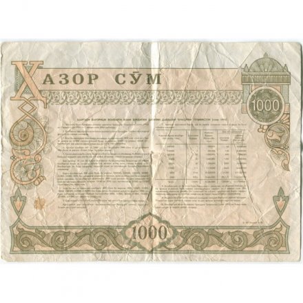 Облигация Таджикистан 1000 сум 1993 - VG