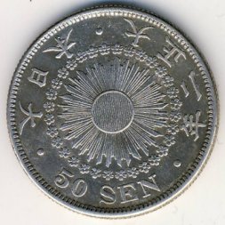Япония 50 сен 1913 год