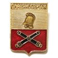 Значок Славяносербск. Луганская область. Герб. Серия &quot;Квадраты&quot;