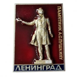 Значок. Памятник А.С. Пушкину Ленинград (красный)