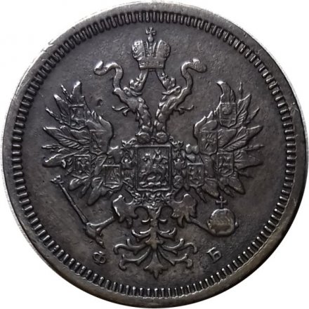 20 копеек 1859 год СПБ ФБ Александр II (1855—1881) - XF