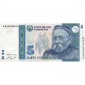 Таджикистан 5 сомони 1999 год (выпуск 2010 года) - Садриддин Айни UNC