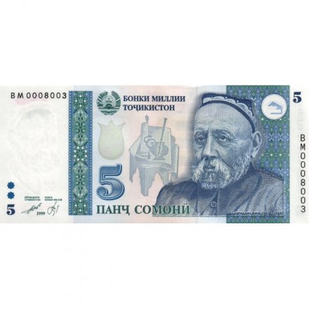 Таджикистан 5 сомони 1999 год (выпуск 2010 года) - Садриддин Айни UNC